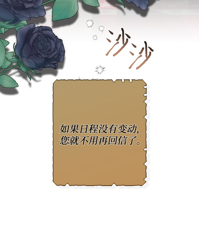 《女皇的后宫_第二季》第101话 第46页