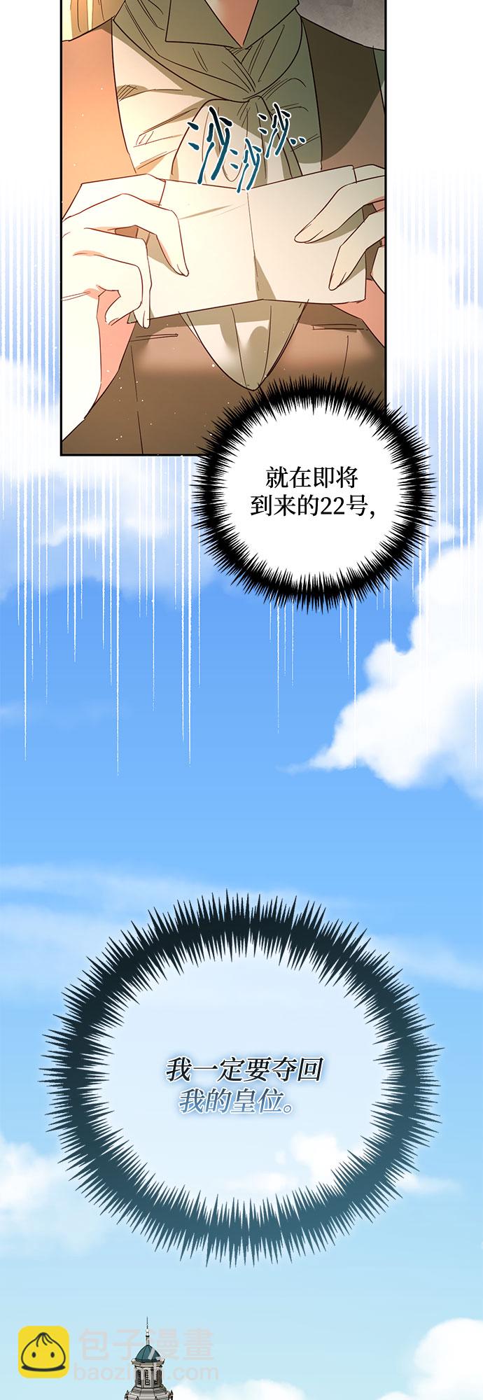 《女皇的后宫_第二季》第101话 第48页