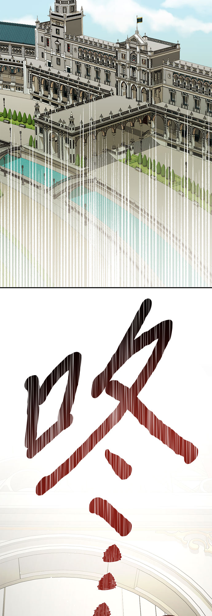 《女皇的后宫_第二季》第101话 第49页