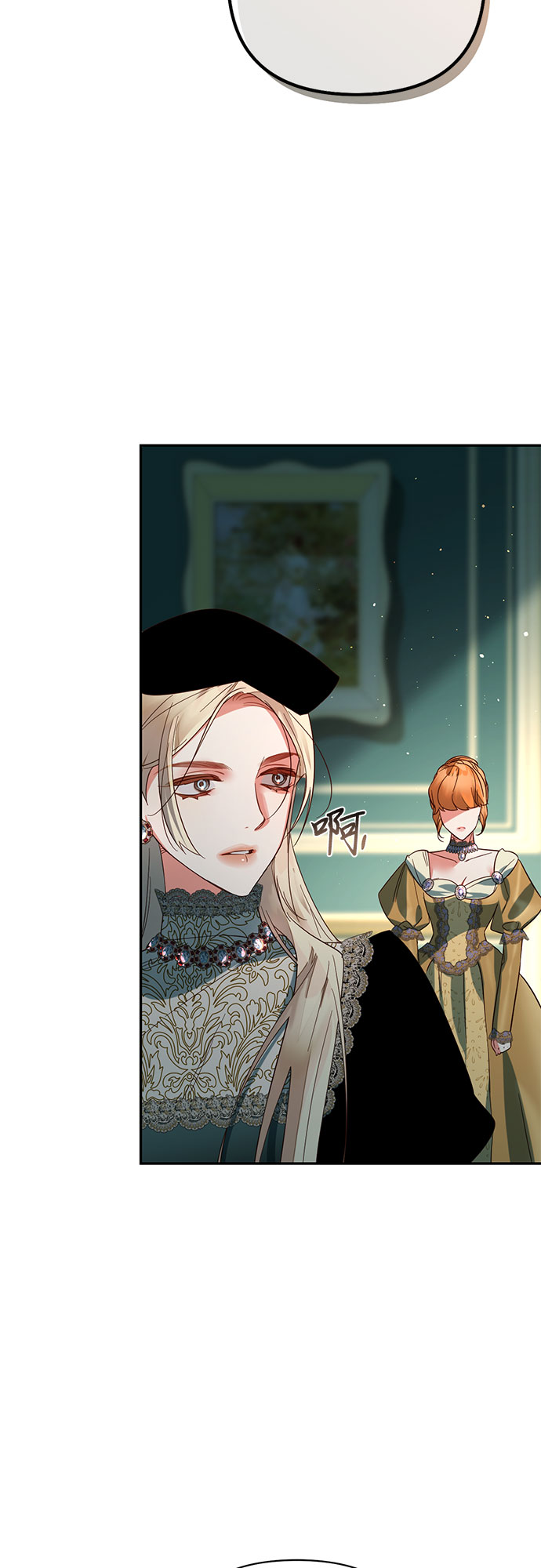 《女皇的后宫_第二季》第101话 第4页
