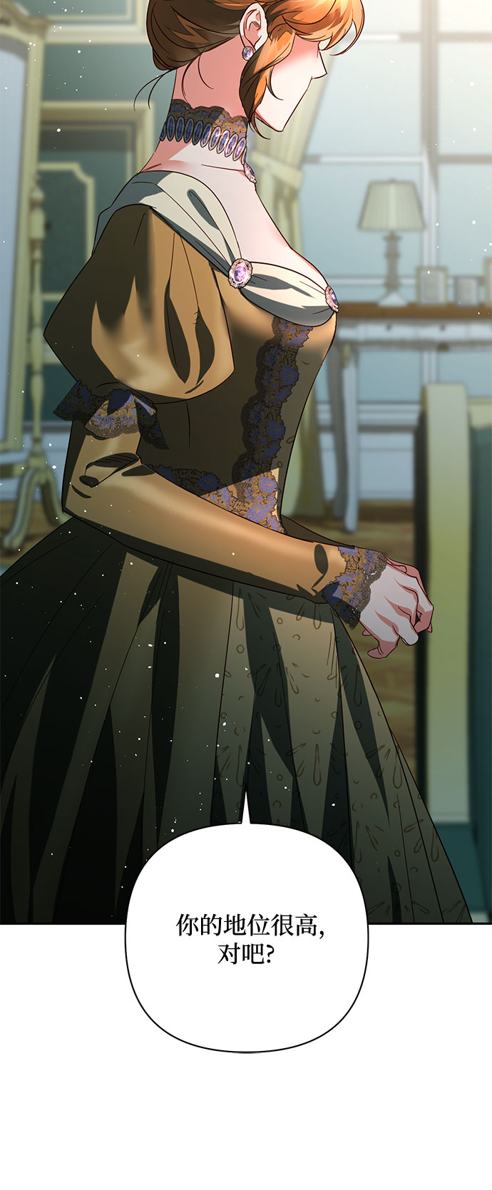 《女皇的后宫_第二季》第101话 第6页