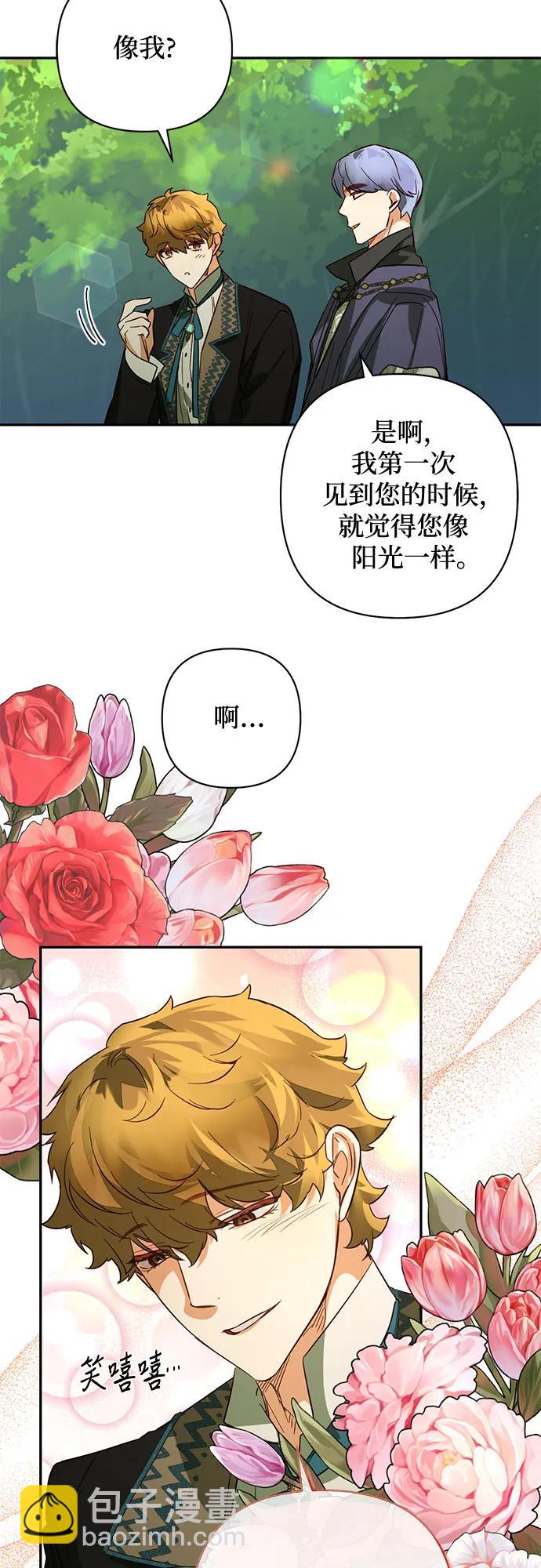 《女皇的后宫_第二季》第107话 第11页