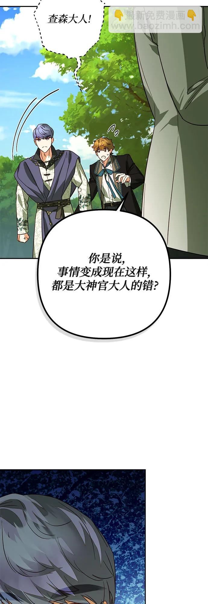 《女皇的后宫_第二季》第107话 第16页