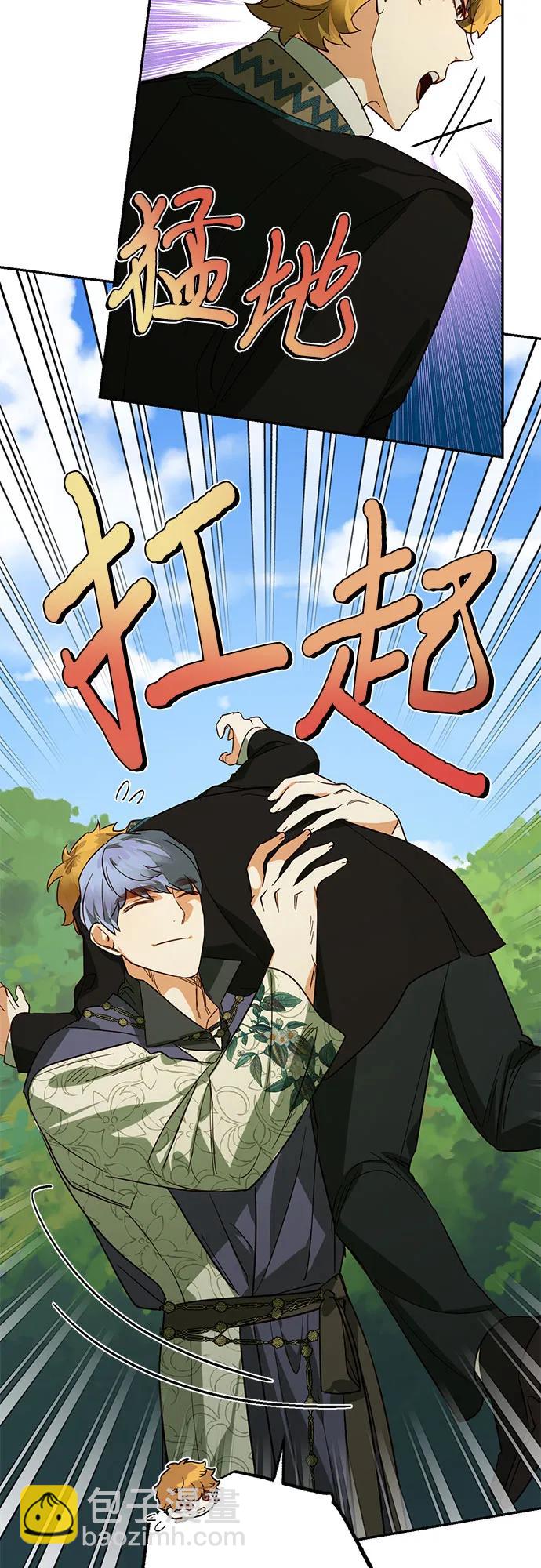 《女皇的后宫_第二季》第107话 第24页