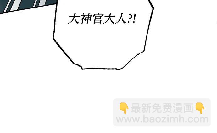 《女皇的后宫_第二季》第107话 第25页