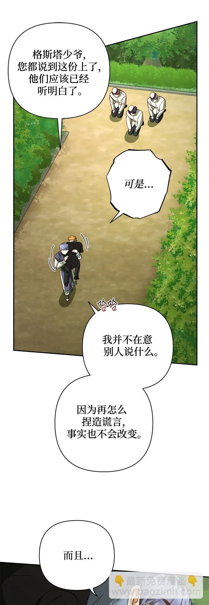 《女皇的后宫_第二季》第107话 第26页