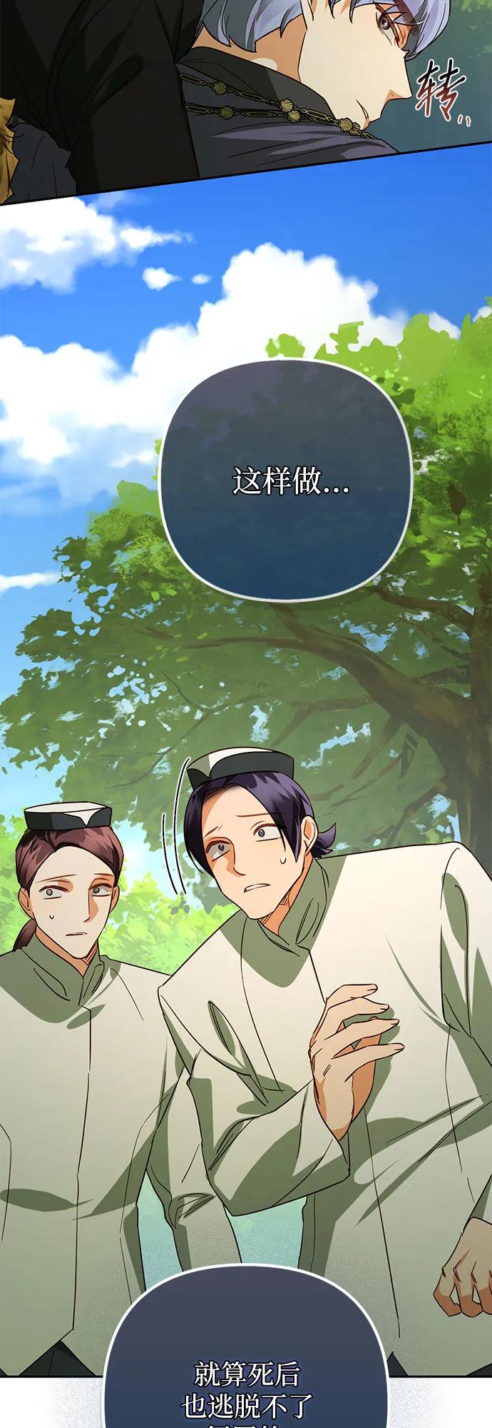 《女皇的后宫_第二季》第107话 第27页