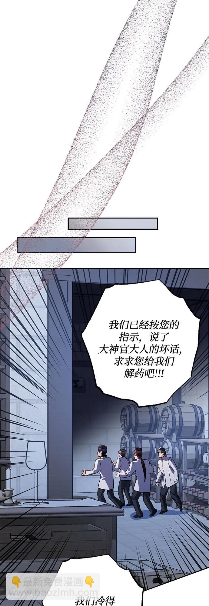 《女皇的后宫_第二季》第107话 第29页
