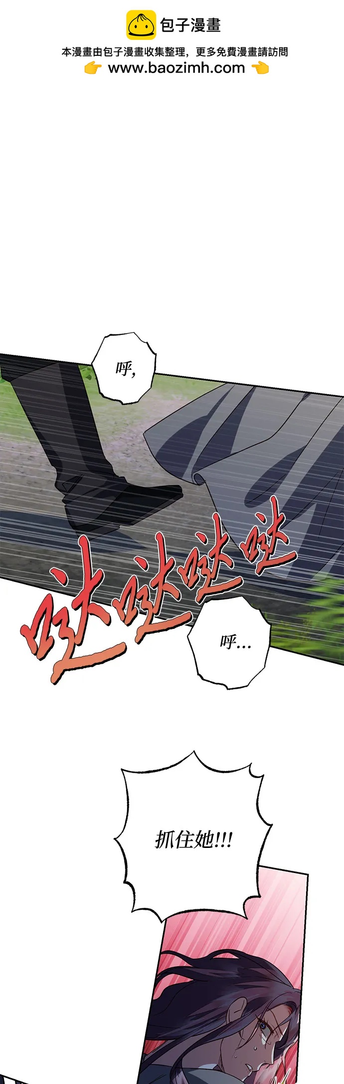 《女皇的后宫_第二季》第107话 第2页