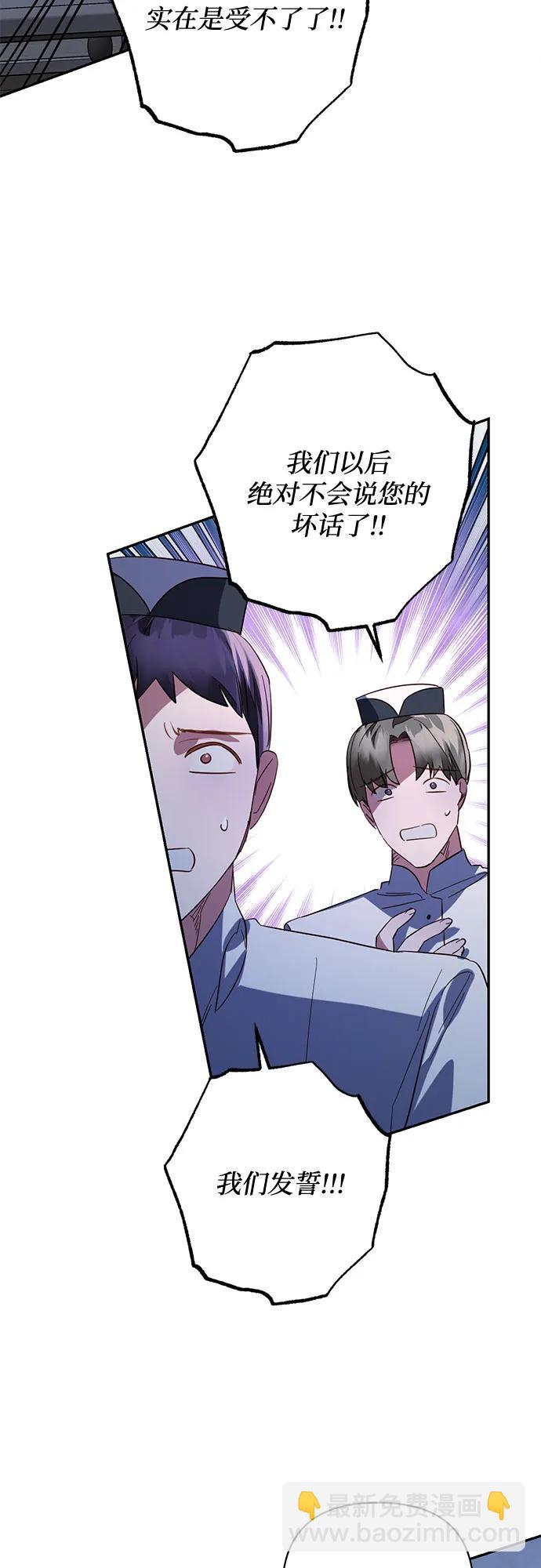 《女皇的后宫_第二季》第107话 第30页