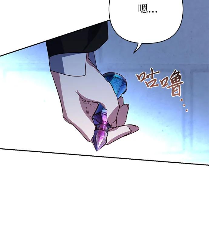 《女皇的后宫_第二季》第107话 第31页