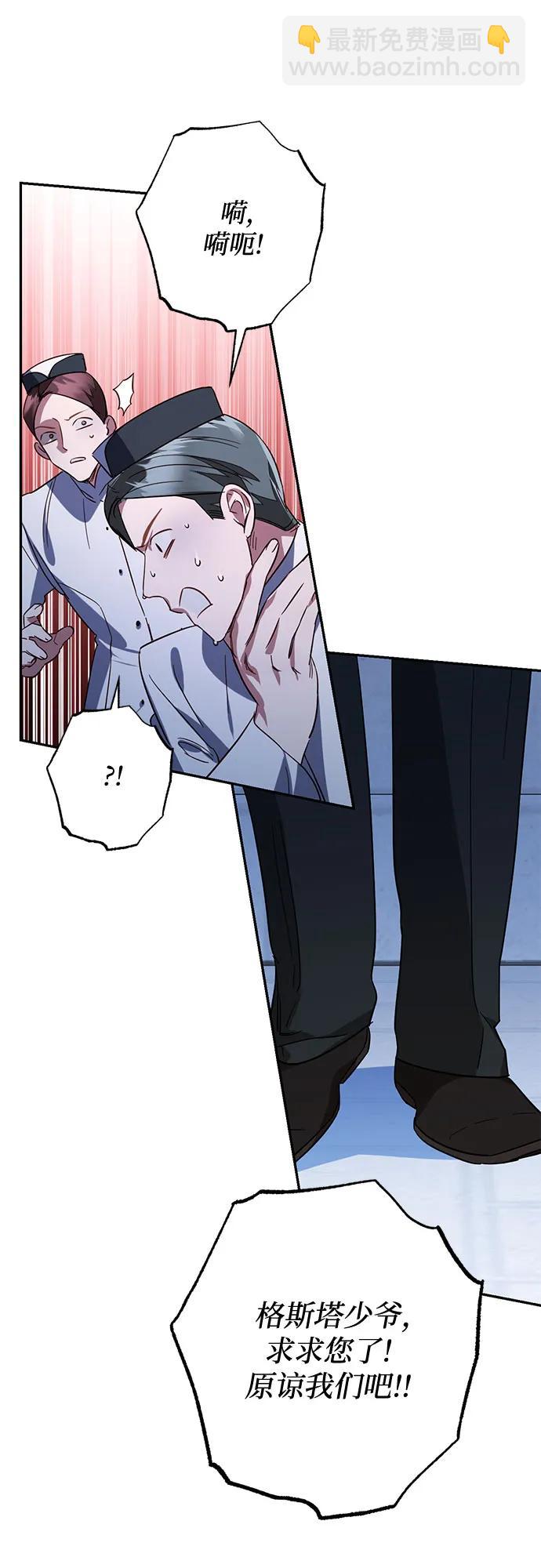 《女皇的后宫_第二季》第107话 第32页