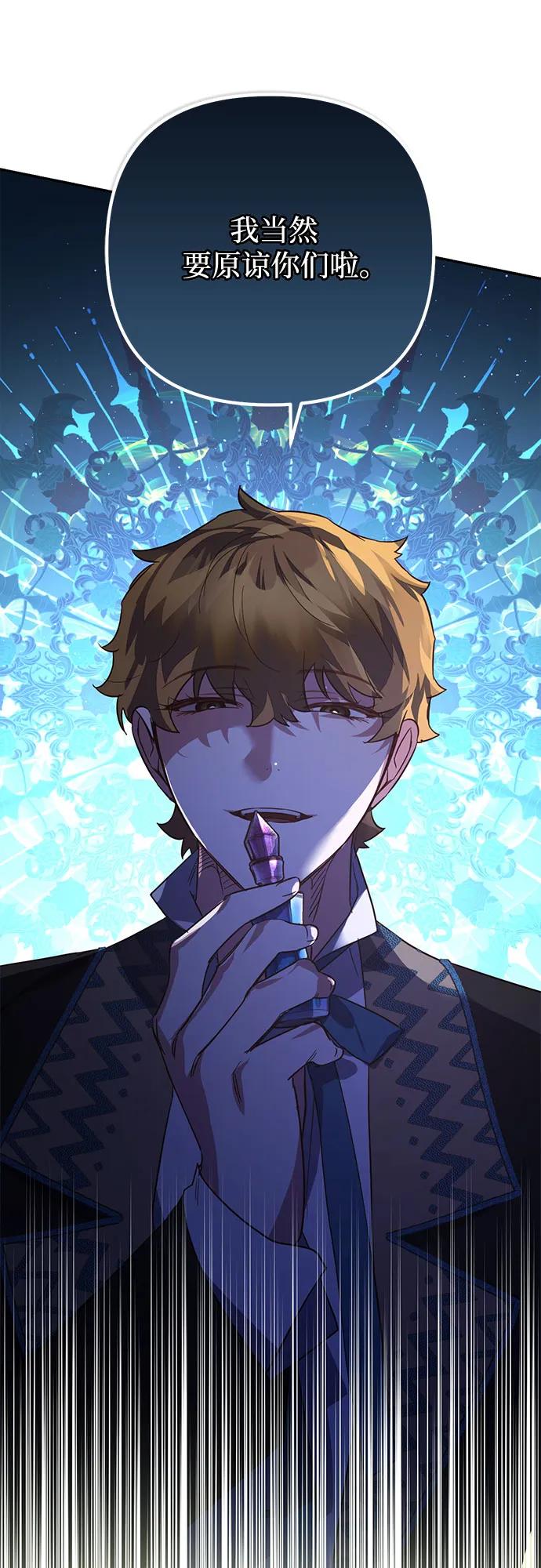 《女皇的后宫_第二季》第107话 第33页