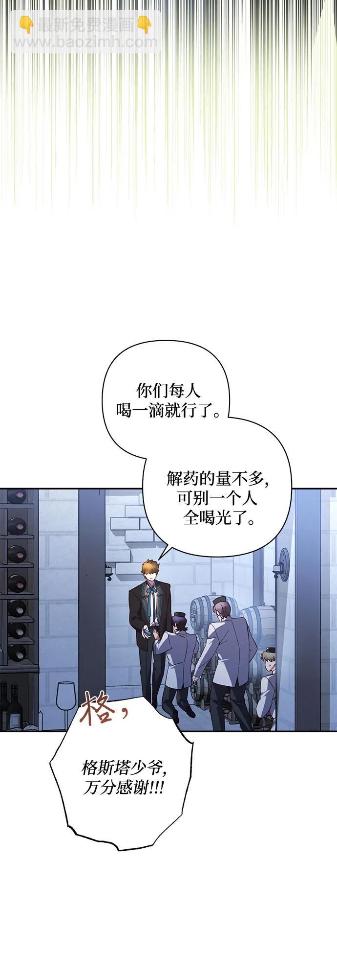 《女皇的后宫_第二季》第107话 第34页