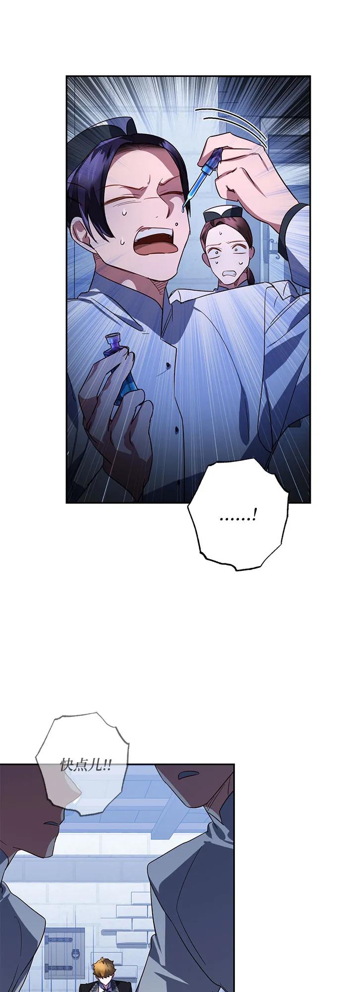 《女皇的后宫_第二季》第107话 第35页