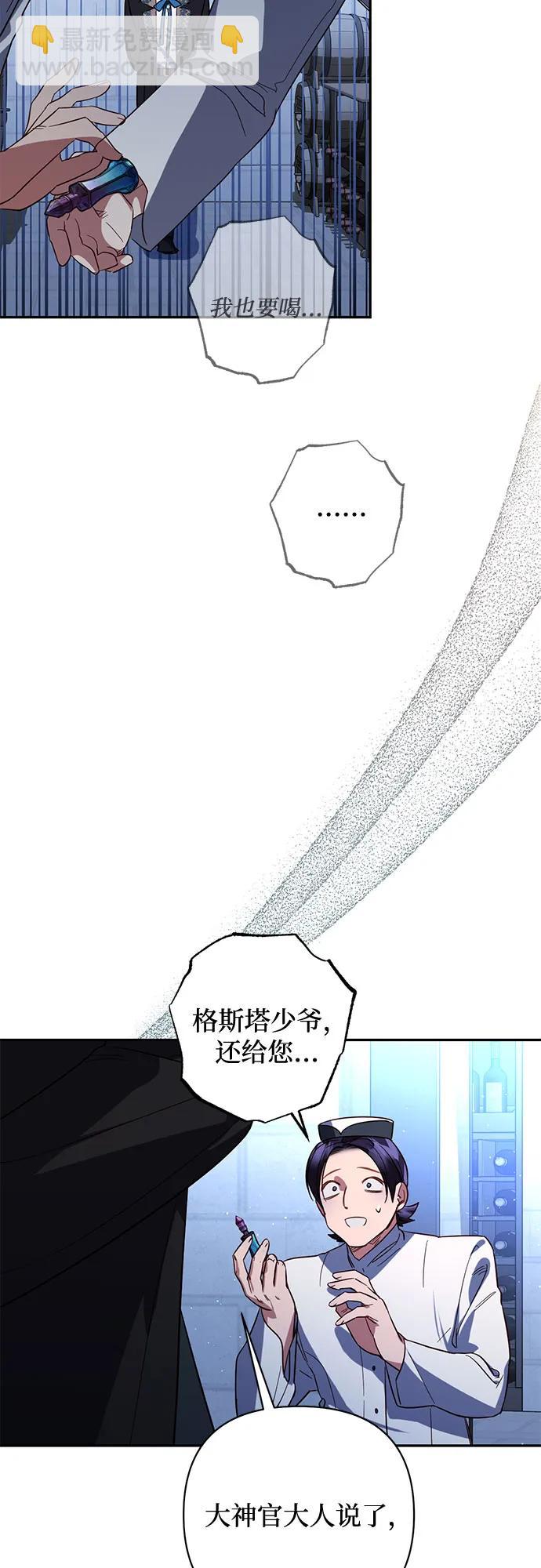 《女皇的后宫_第二季》第107话 第36页