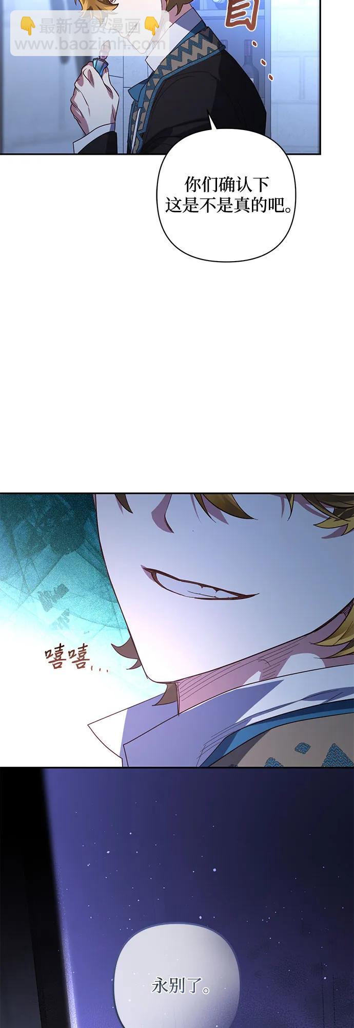《女皇的后宫_第二季》第107话 第40页