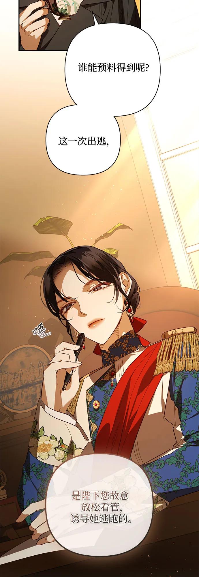 《女皇的后宫_第二季》第107话 第45页
