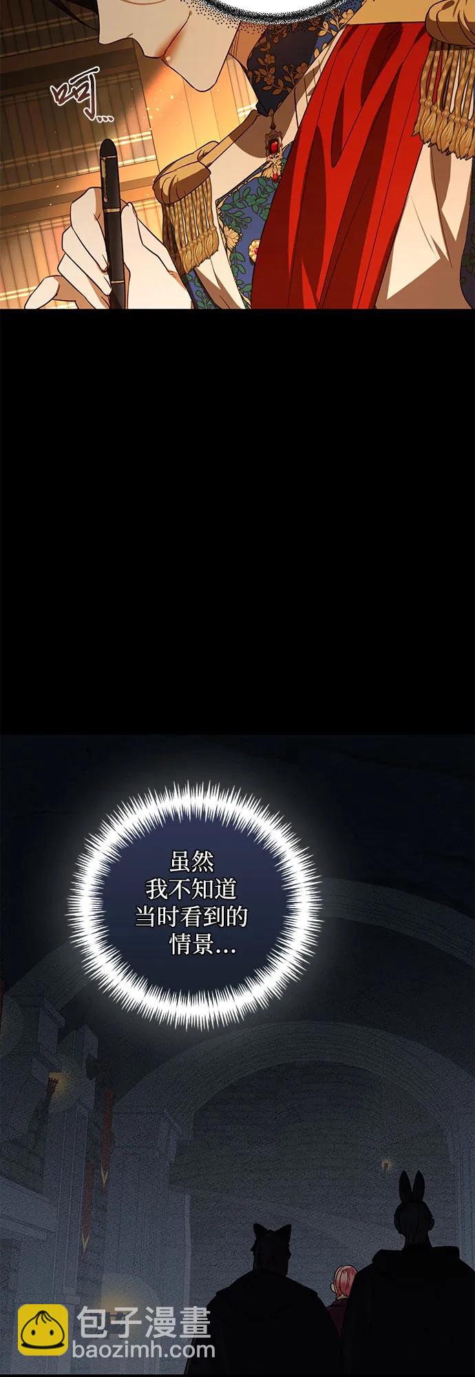 《女皇的后宫_第二季》第107话 第47页