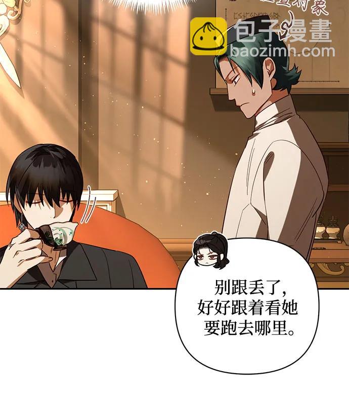 《女皇的后宫_第二季》第107话 第49页