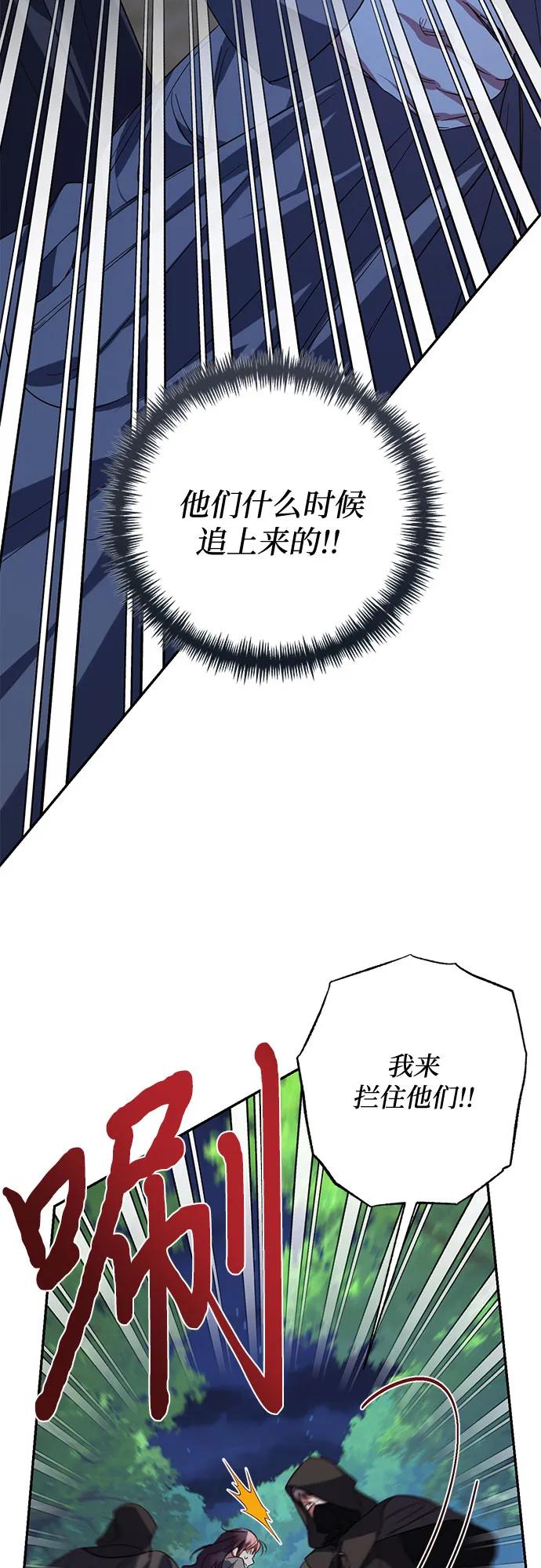 《女皇的后宫_第二季》第107话 第4页