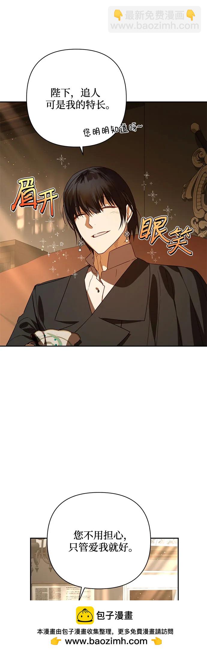 《女皇的后宫_第二季》第107话 第50页