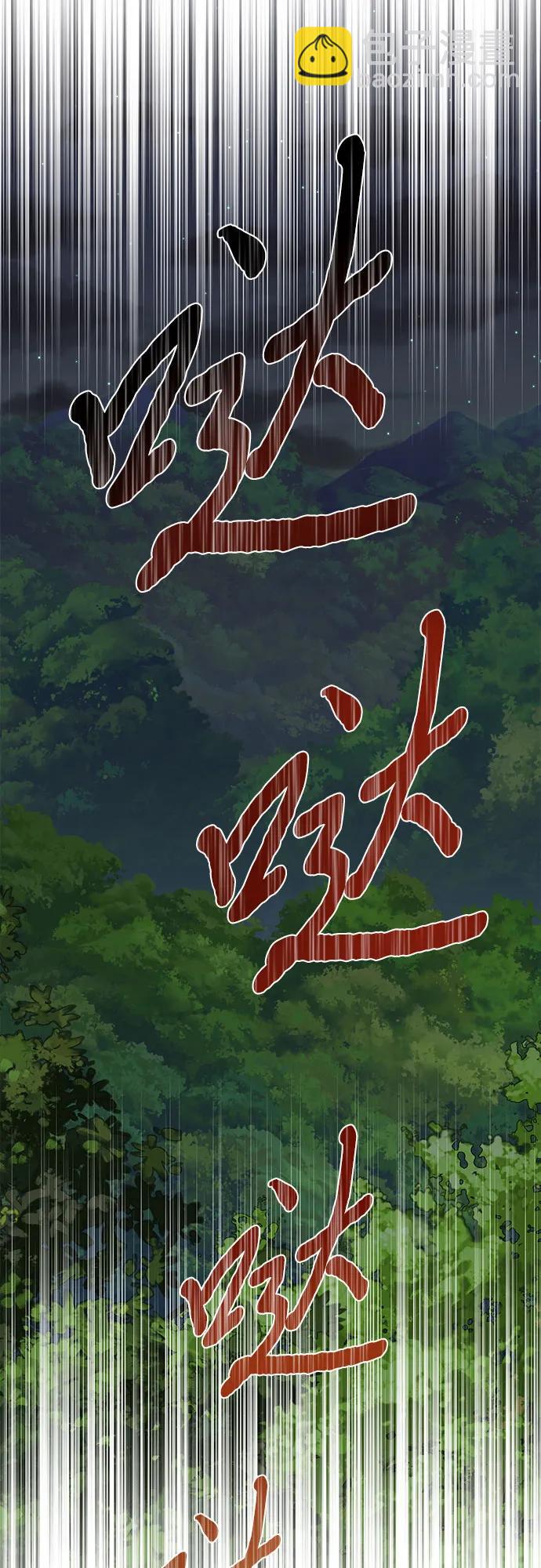 《女皇的后宫_第二季》第107话 第6页