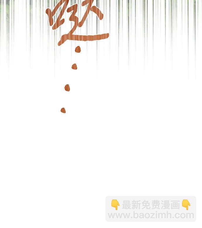 《女皇的后宫_第二季》第107话 第7页