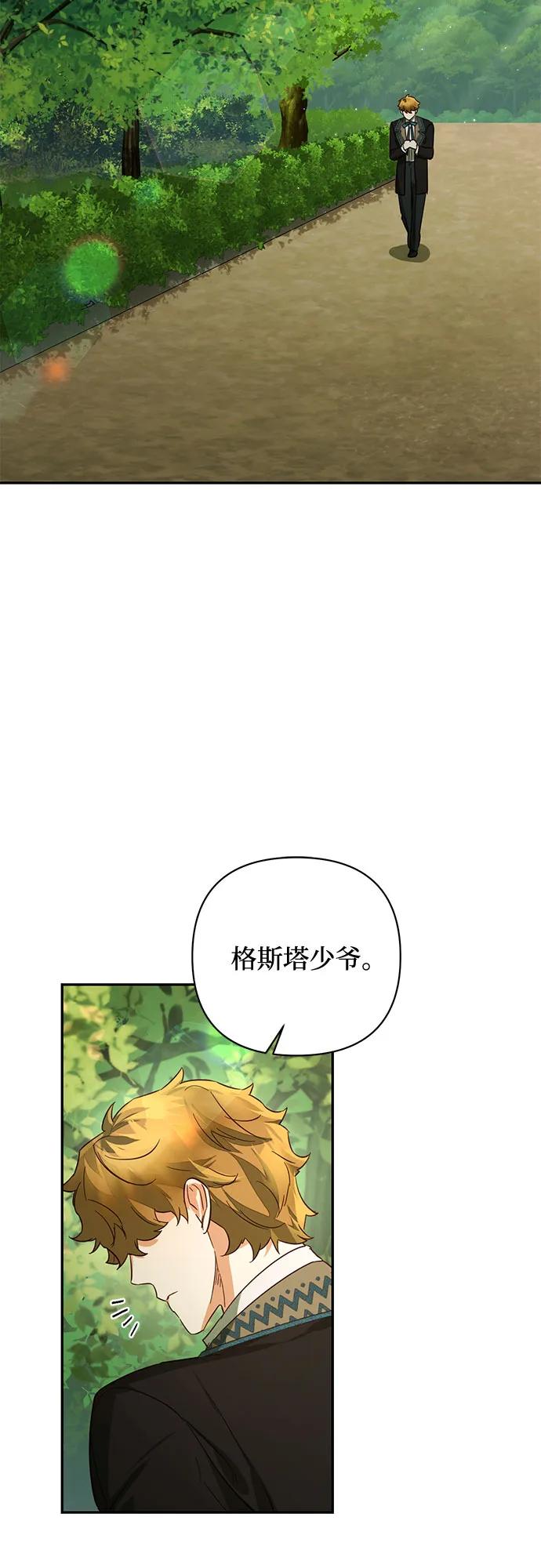 《女皇的后宫_第二季》第107话 第9页