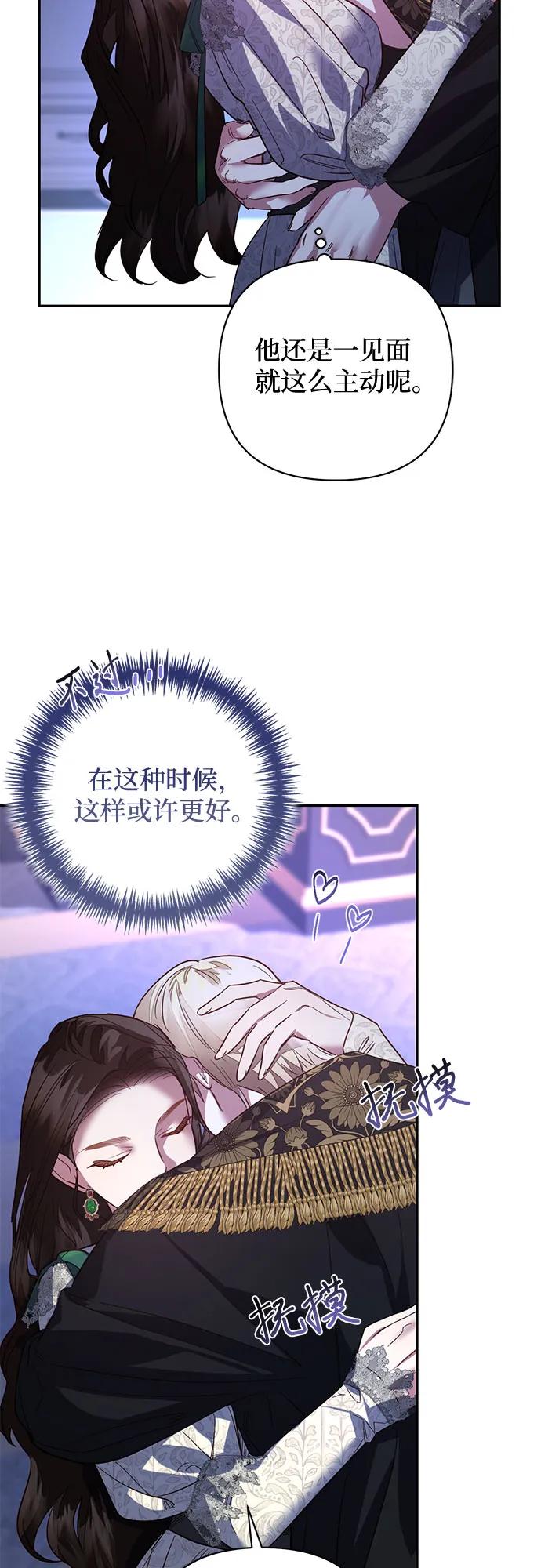 《女皇的后宫_第二季》第106话 第11页