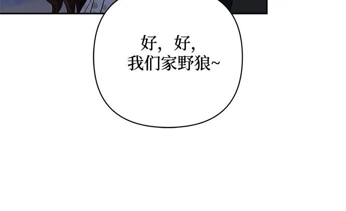 《女皇的后宫_第二季》第106话 第12页
