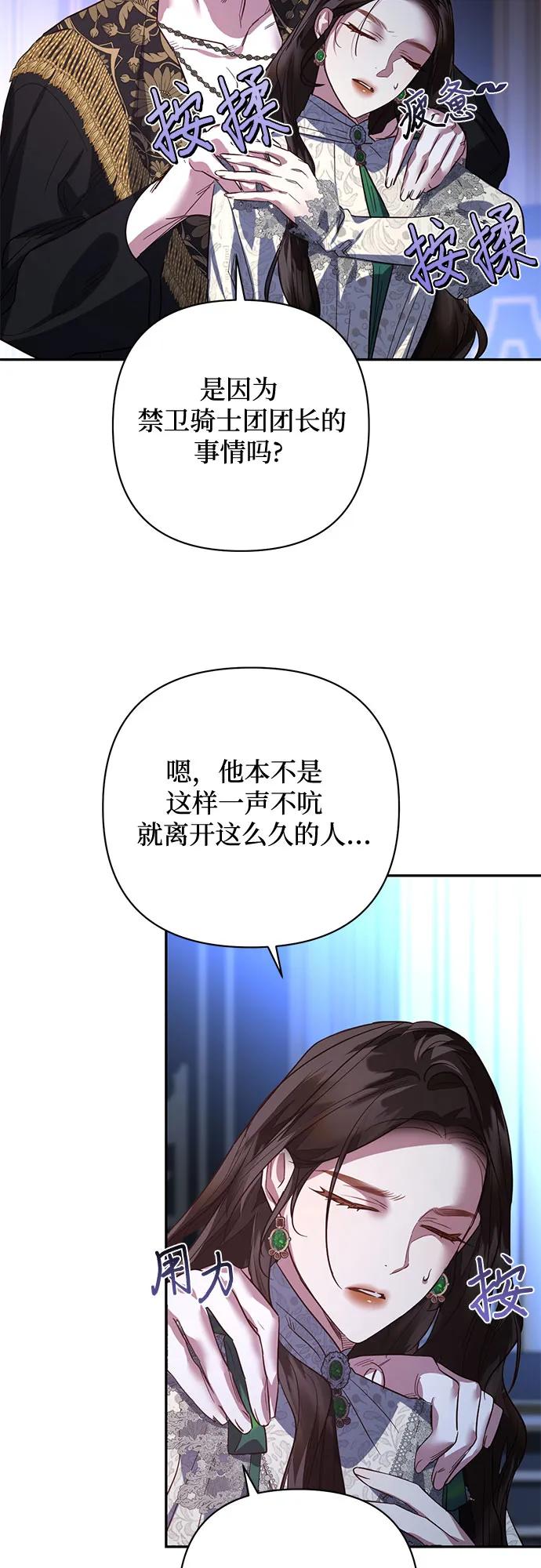 《女皇的后宫_第二季》第106话 第14页
