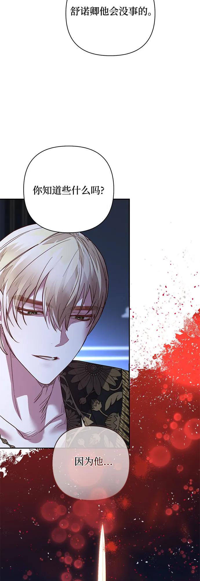 《女皇的后宫_第二季》第106话 第15页