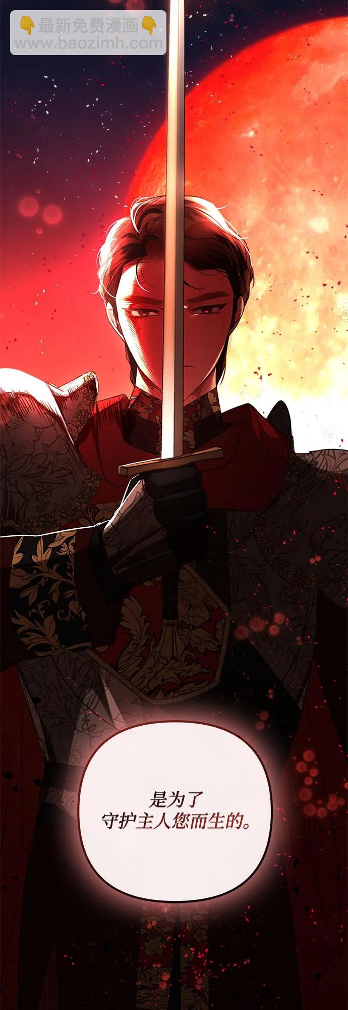 《女皇的后宫_第二季》第106话 第16页