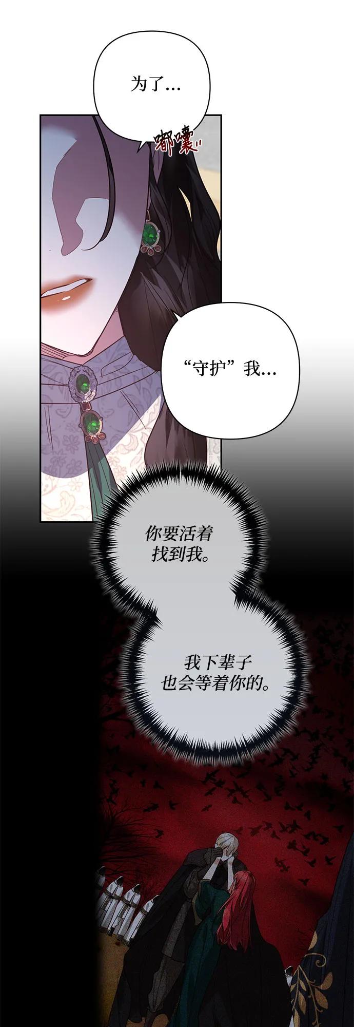 《女皇的后宫_第二季》第106话 第19页