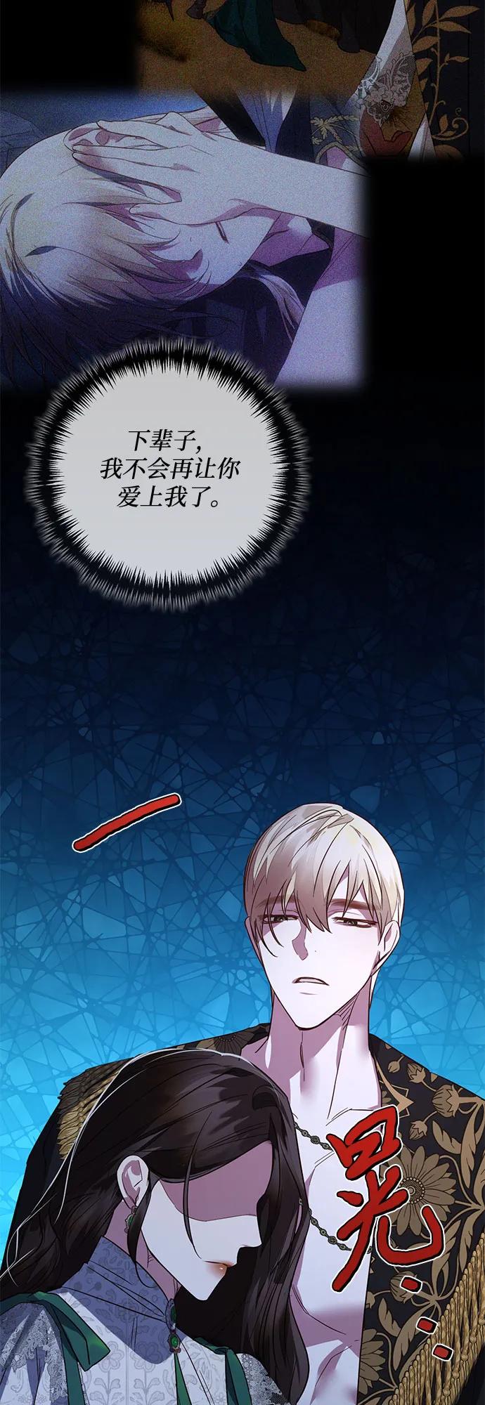 《女皇的后宫_第二季》第106话 第20页