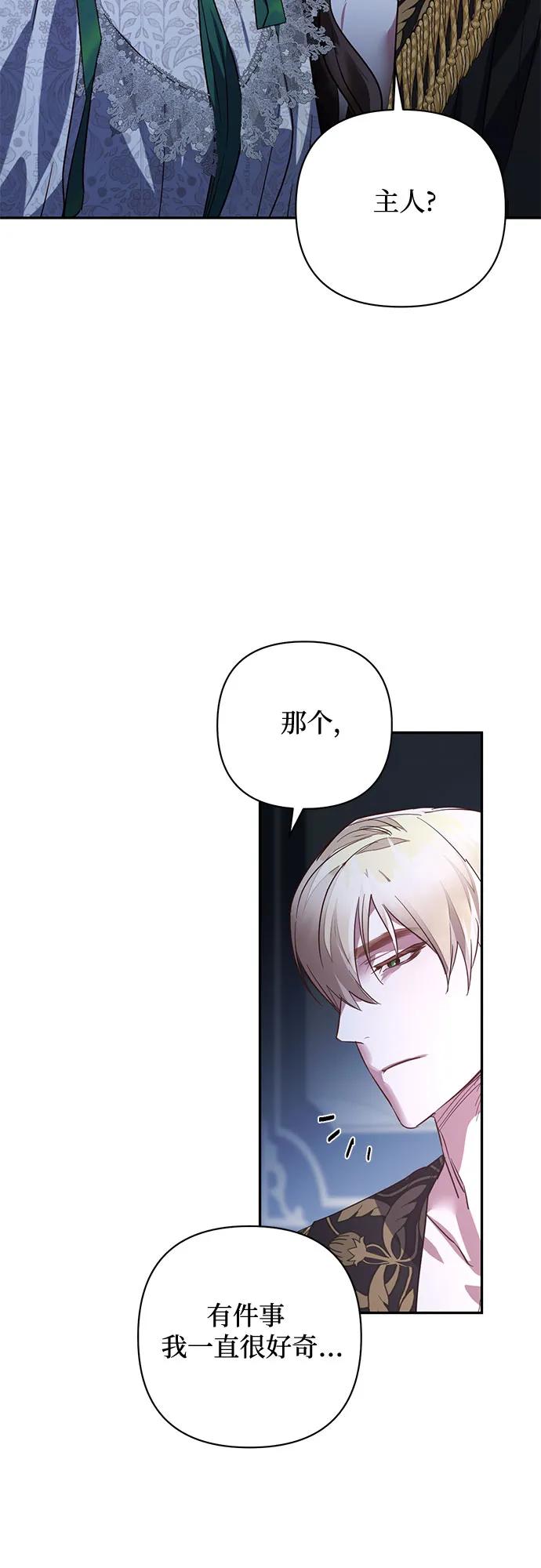 《女皇的后宫_第二季》第106话 第21页