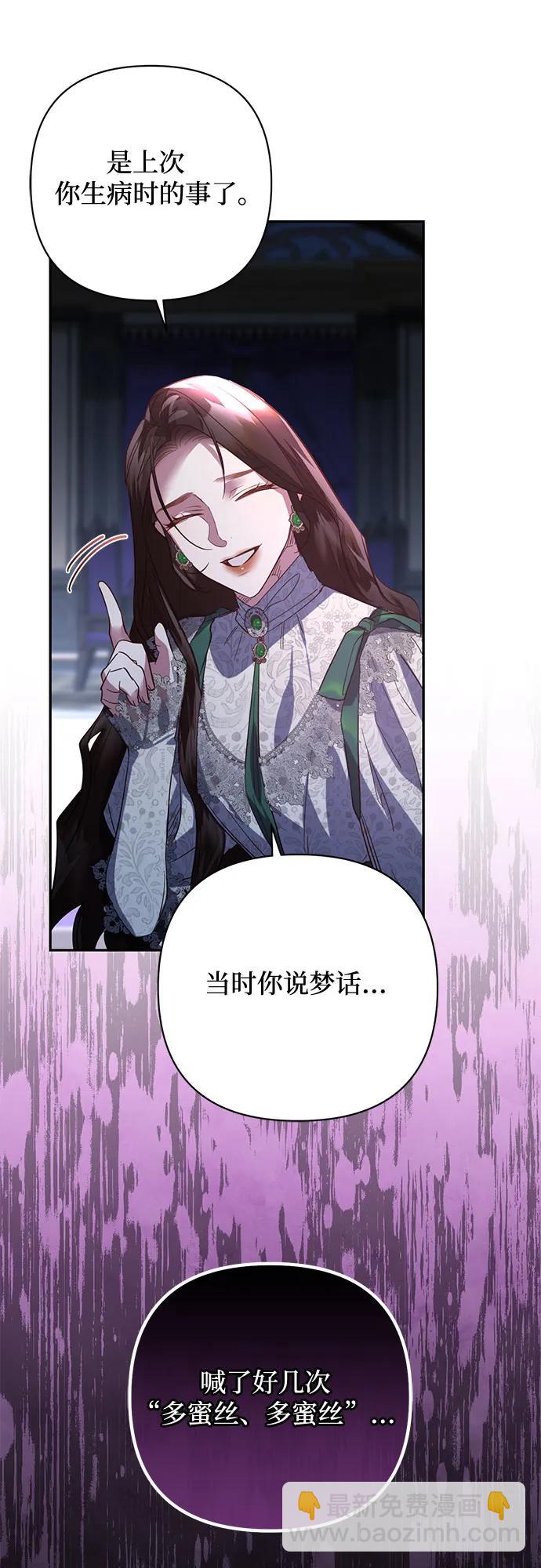 《女皇的后宫_第二季》第106话 第22页