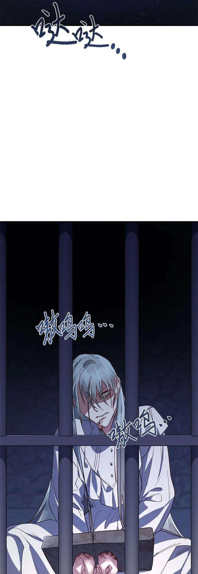 《女皇的后宫_第二季》第106话 第26页