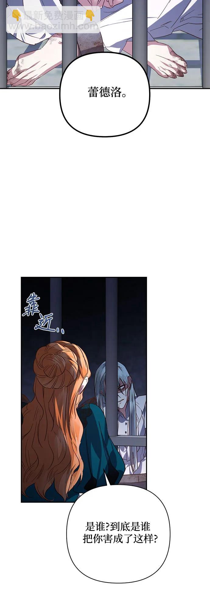 《女皇的后宫_第二季》第106话 第27页