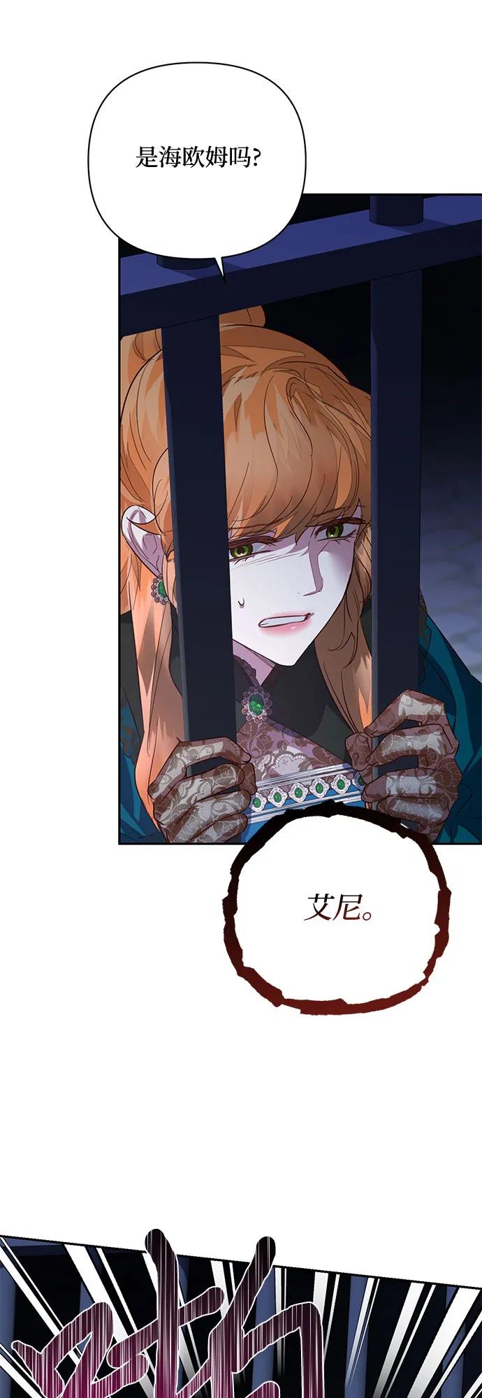 《女皇的后宫_第二季》第106话 第28页