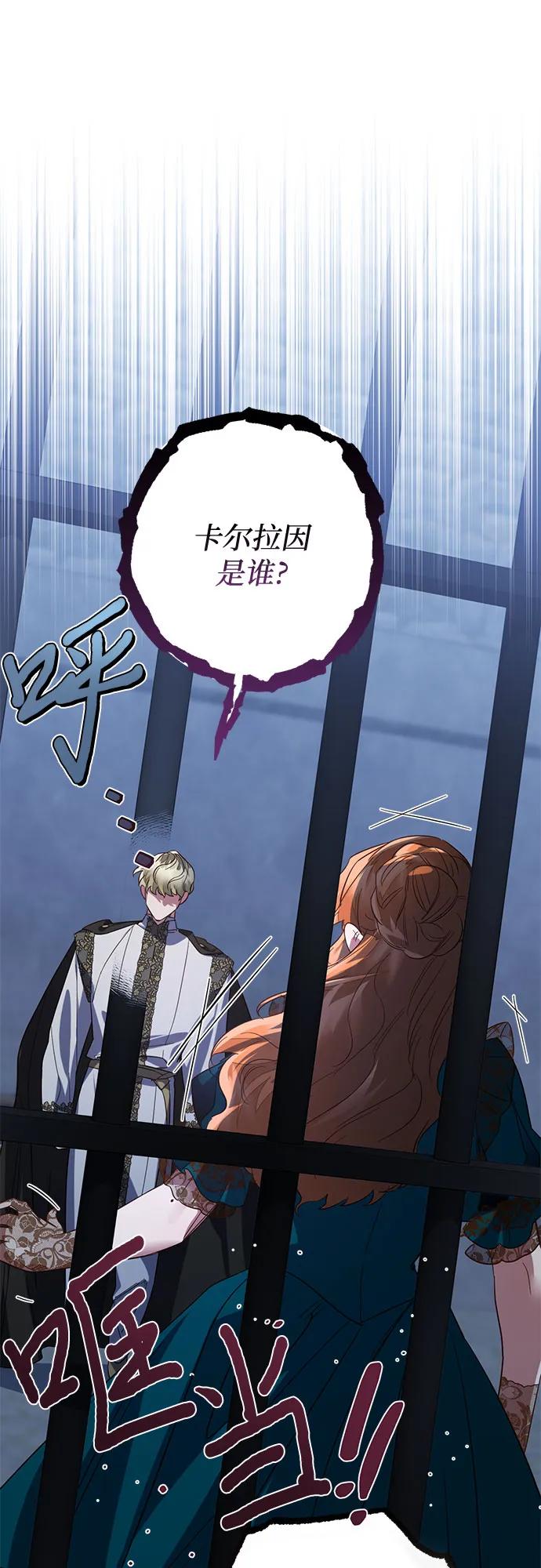 《女皇的后宫_第二季》第106话 第31页
