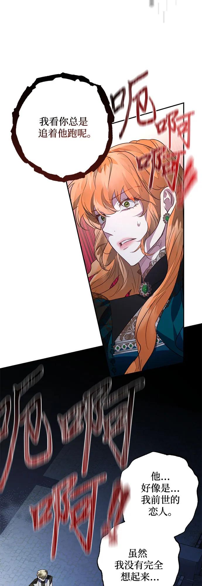 《女皇的后宫_第二季》第106话 第33页