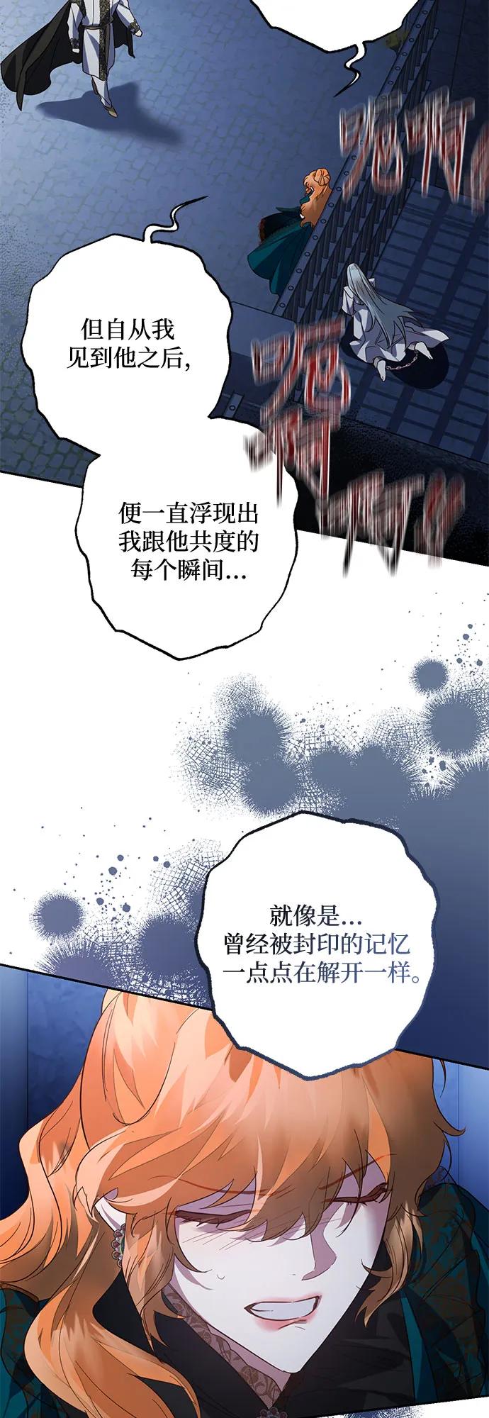 《女皇的后宫_第二季》第106话 第34页