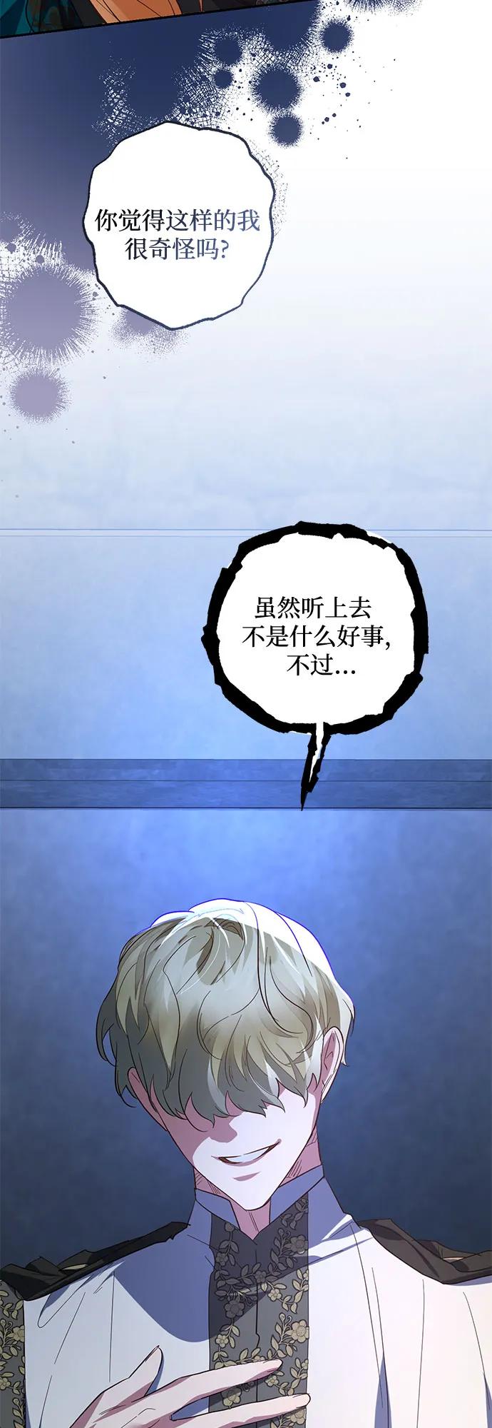 《女皇的后宫_第二季》第106话 第35页