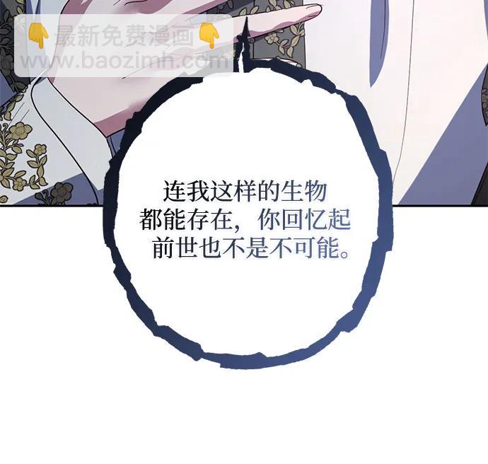 《女皇的后宫_第二季》第106话 第36页