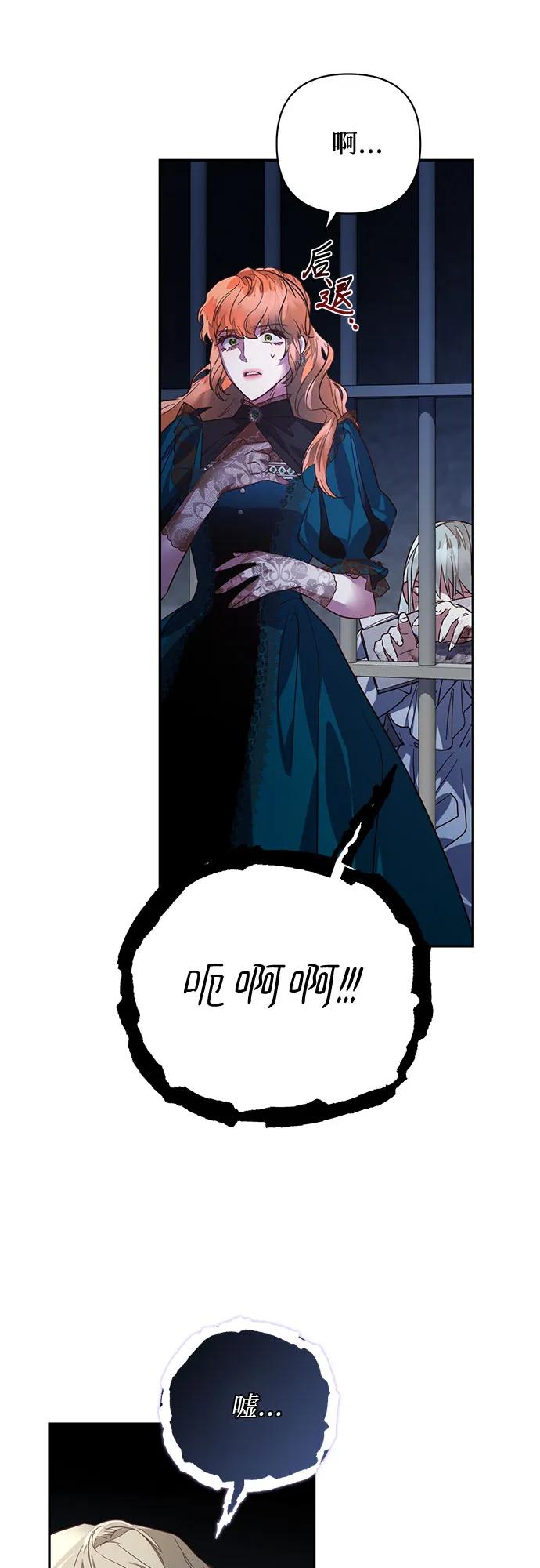 《女皇的后宫_第二季》第106话 第37页