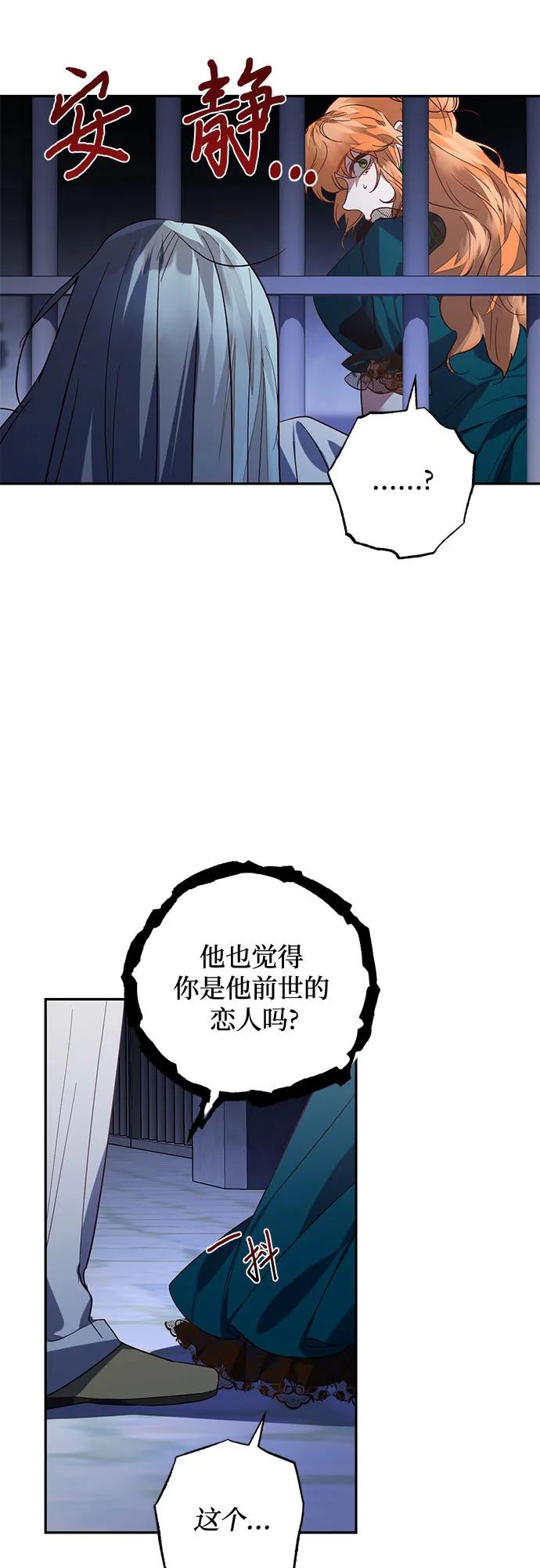 《女皇的后宫_第二季》第106话 第39页