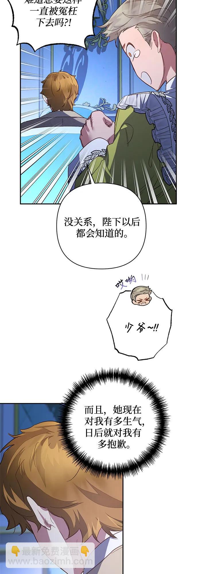 《女皇的后宫_第二季》第106话 第3页