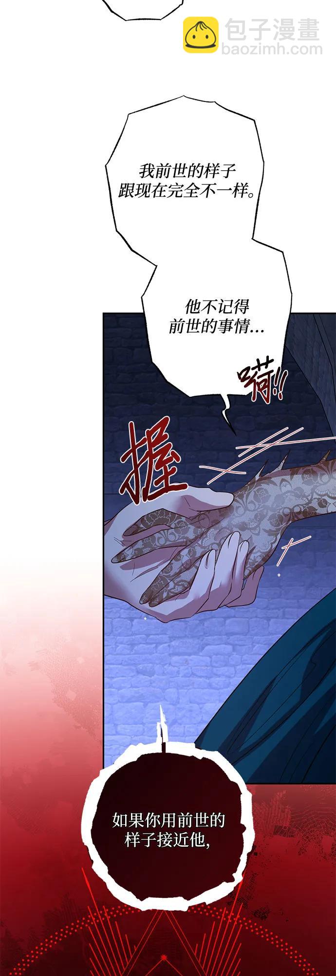 《女皇的后宫_第二季》第106话 第40页